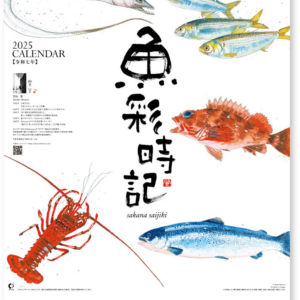 2025 Literary Fish Wall Calendar